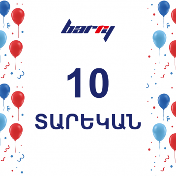 Բարրին 10 տարեկան է Բարրին 10 տարեկան է