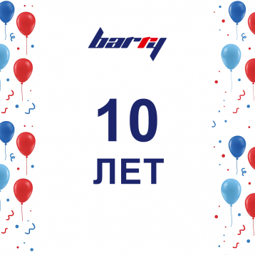 Барри 10 лет