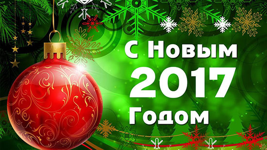 Happy New Year! Happy New Year!