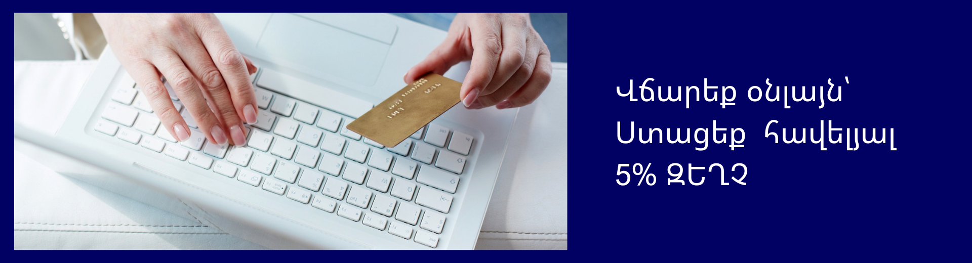 https://www.barry.am/en/news/online-payment-discount/